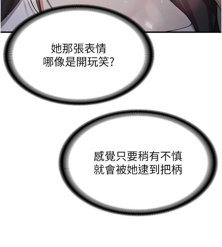 41P - 抢女友速成班