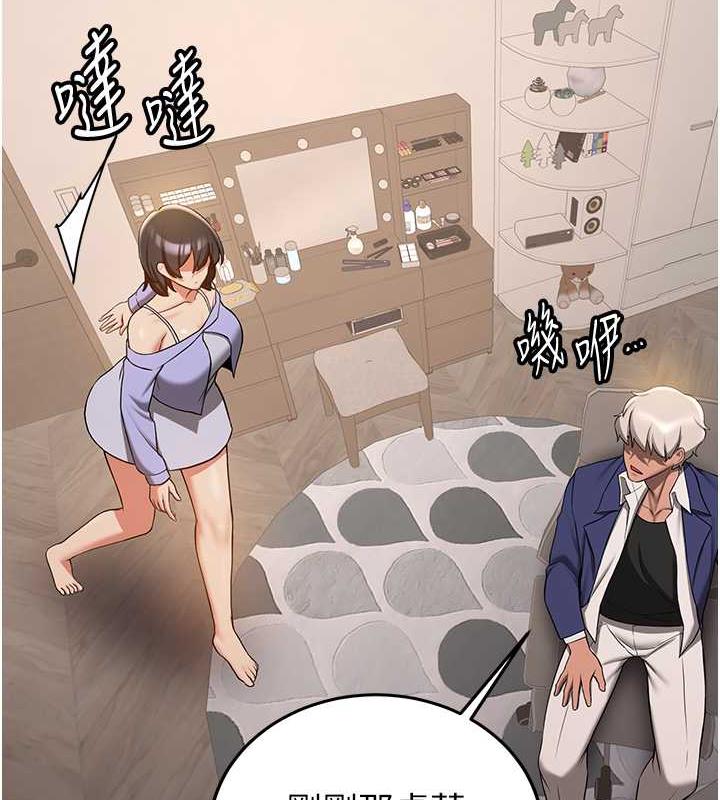 48P - 抢女友速成班