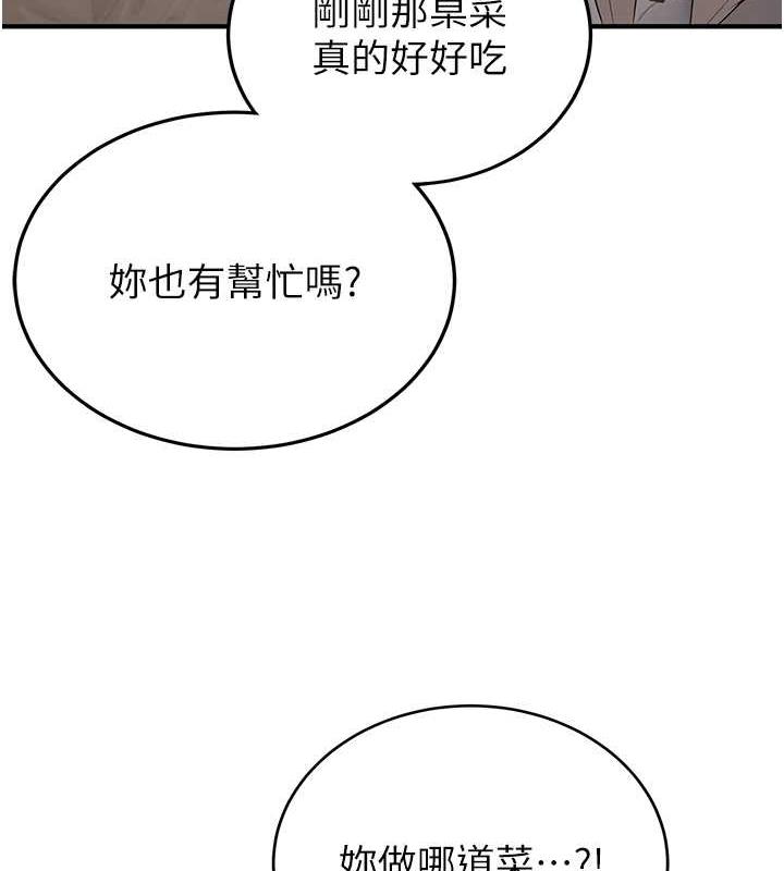 49P - 抢女友速成班