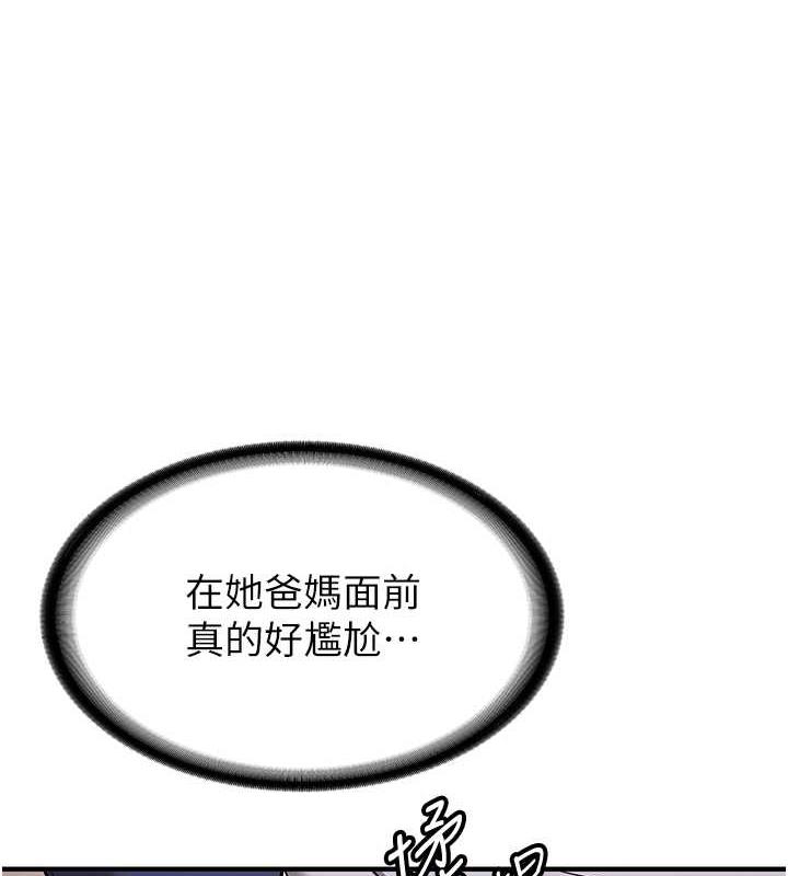 4P - 抢女友速成班