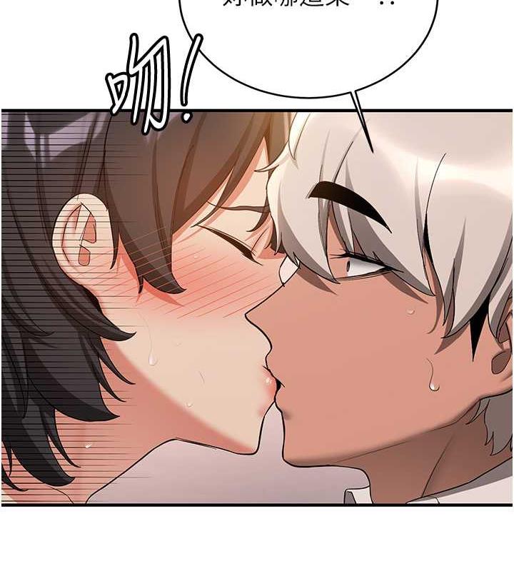 50P - 抢女友速成班