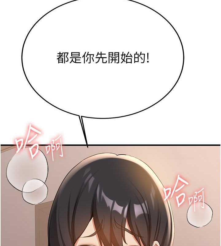 58P - 抢女友速成班