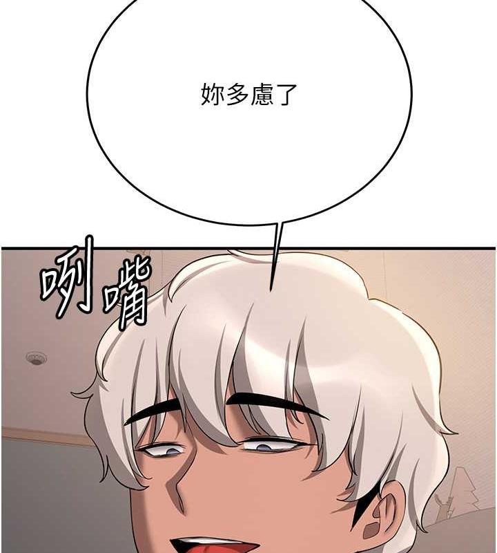 61P - 抢女友速成班