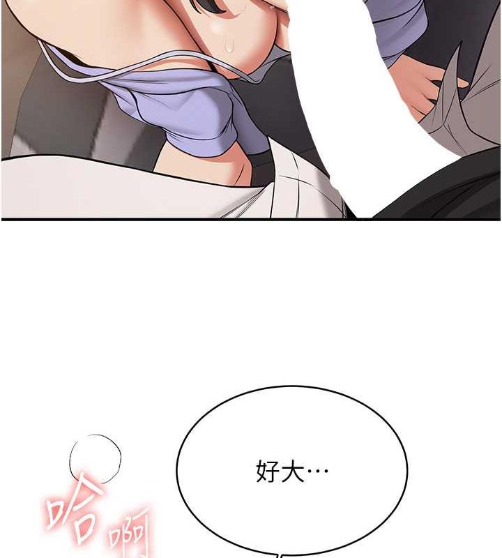 67P - 抢女友速成班