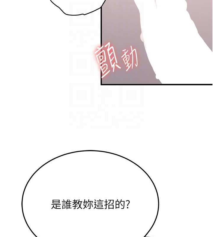 71P - 抢女友速成班