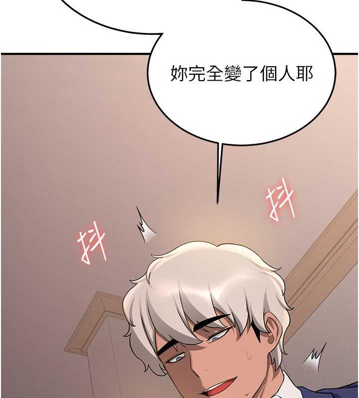 72P - 抢女友速成班
