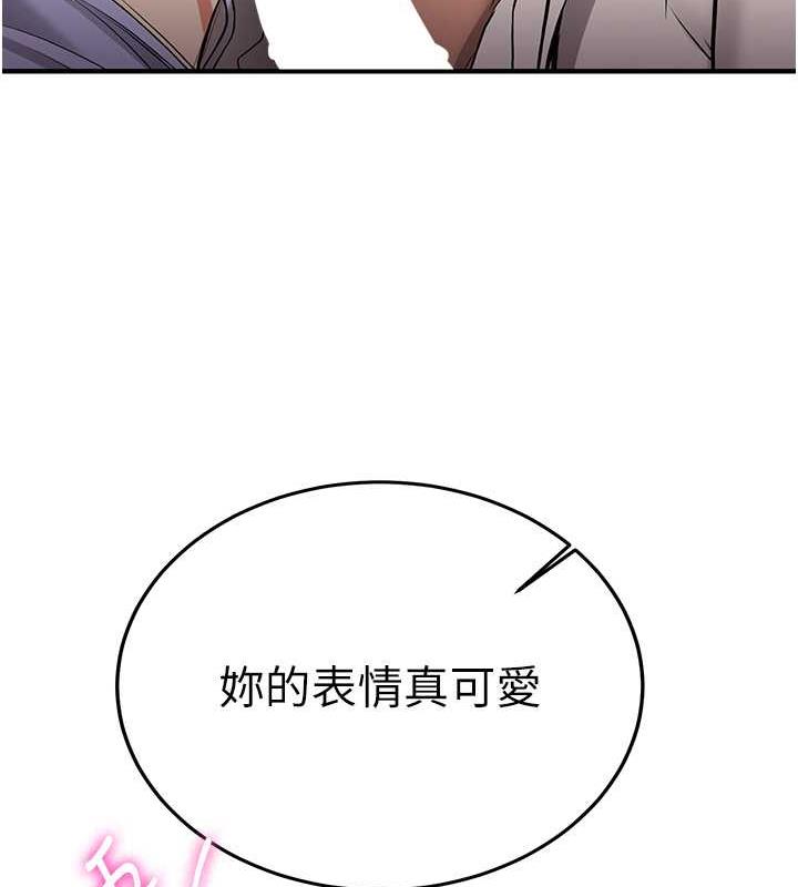 74P - 抢女友速成班