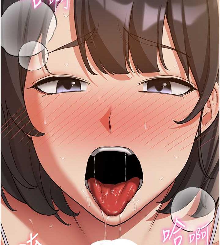 88P - 抢女友速成班
