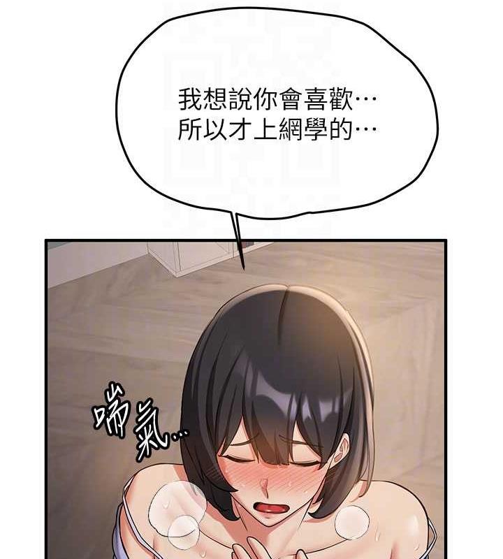 90P - 抢女友速成班