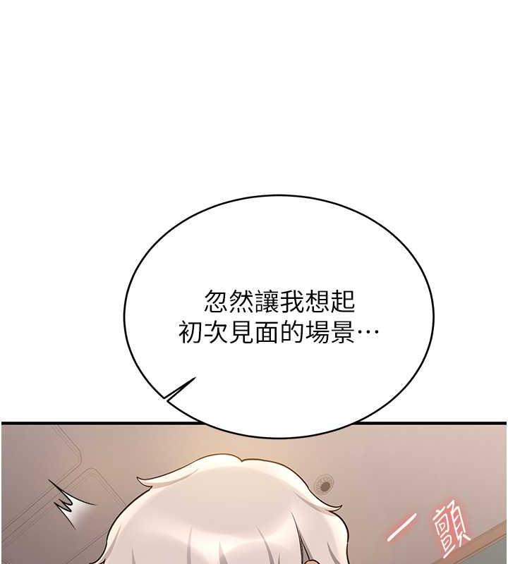 103P - 抢女友速成班