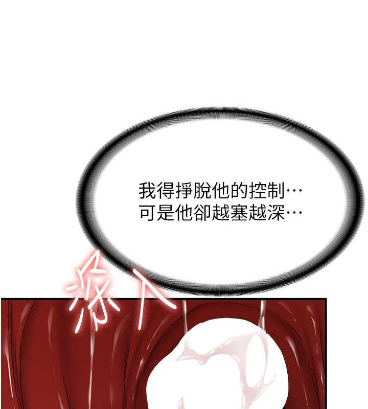 117P - 抢女友速成班