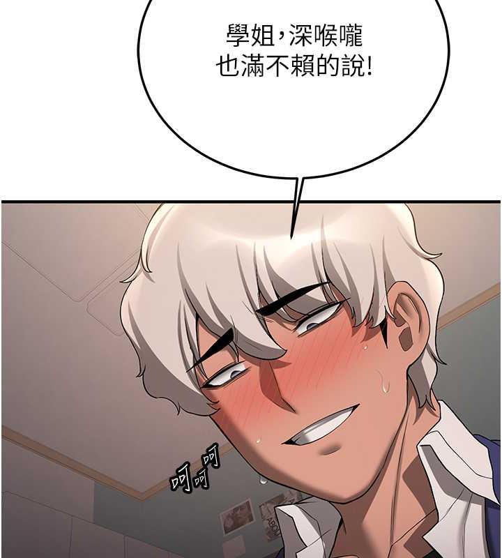 124P - 抢女友速成班