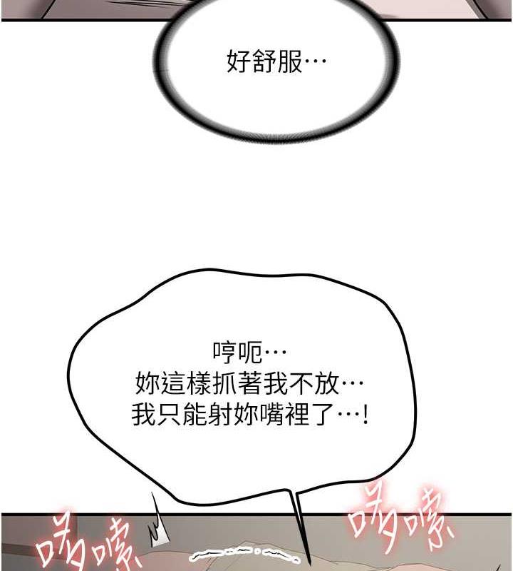 133P - 抢女友速成班