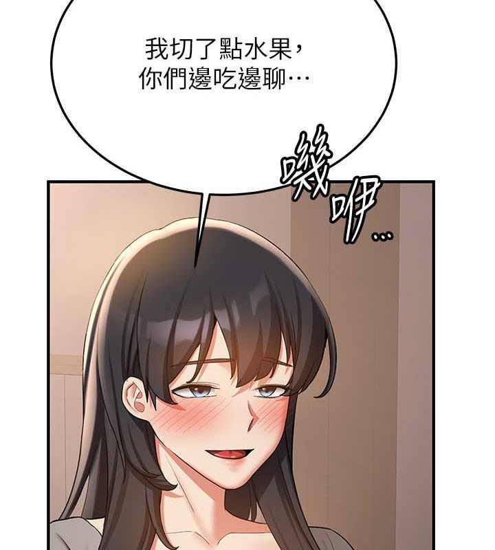 13P - 抢女友速成班