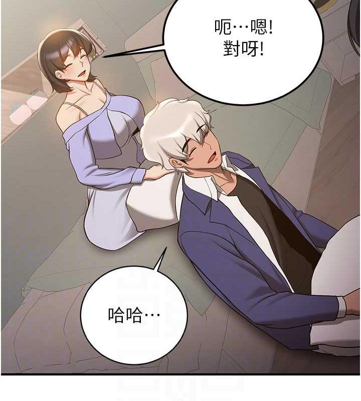 16P - 抢女友速成班