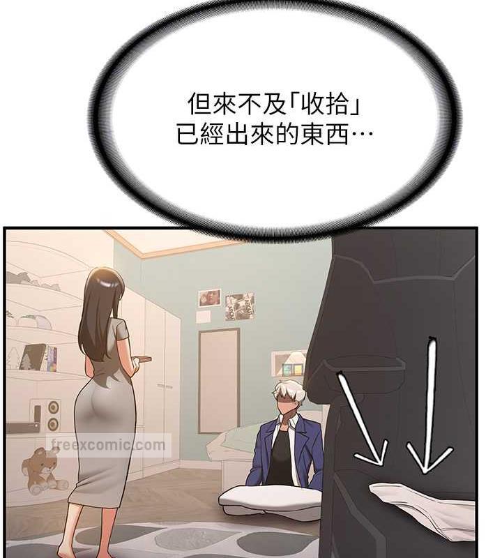 20P - 抢女友速成班