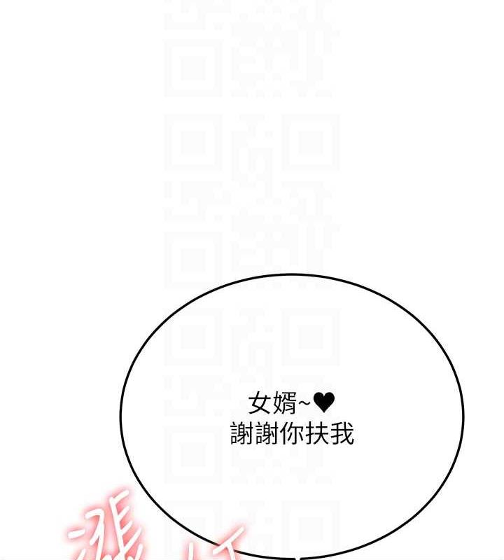 29P - 抢女友速成班