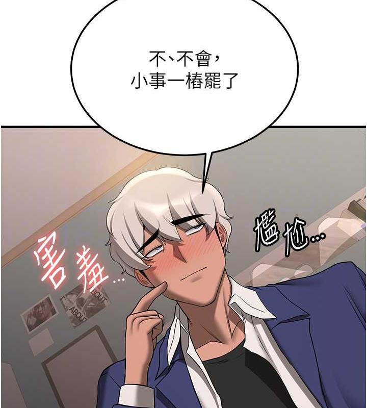 32P - 抢女友速成班