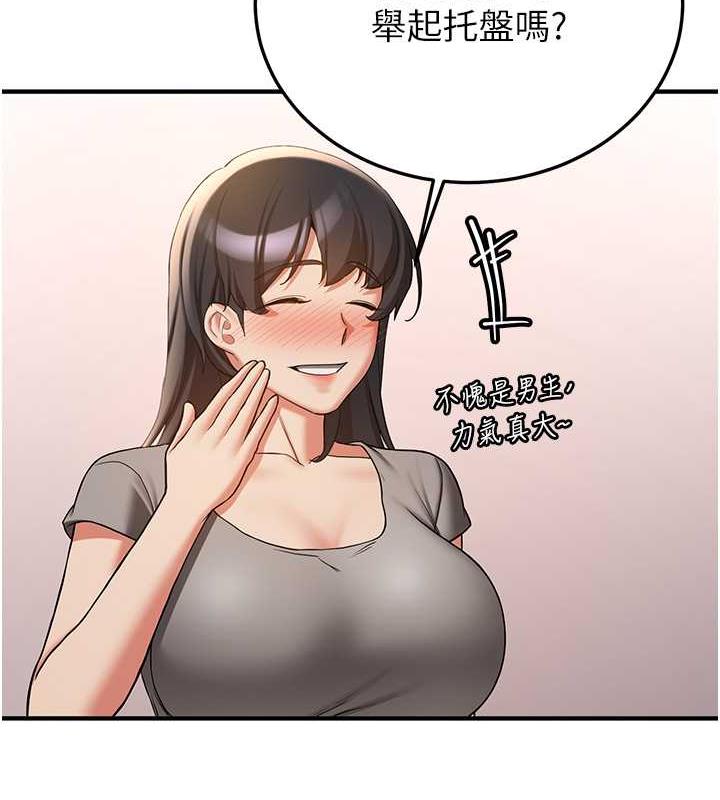 34P - 抢女友速成班