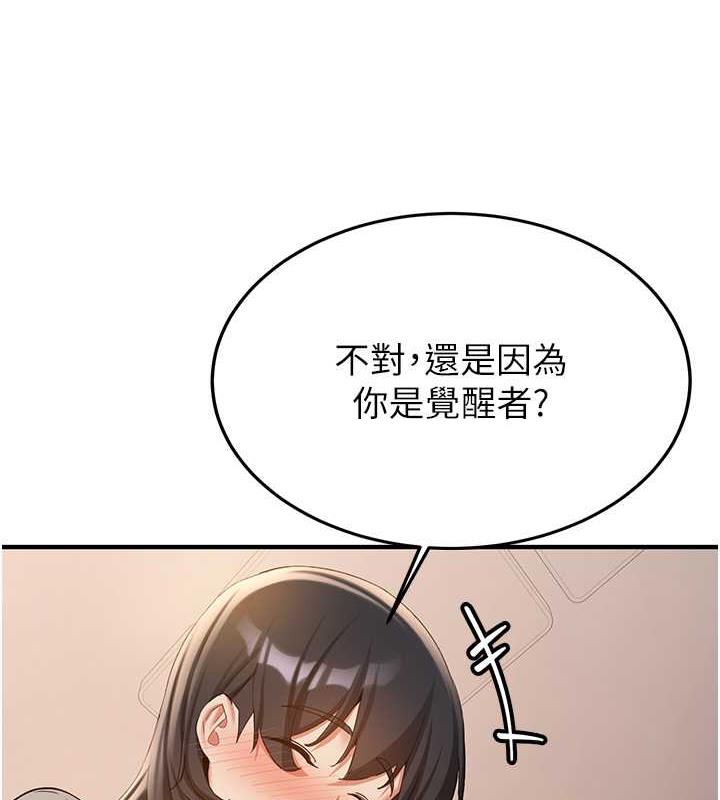 35P - 抢女友速成班
