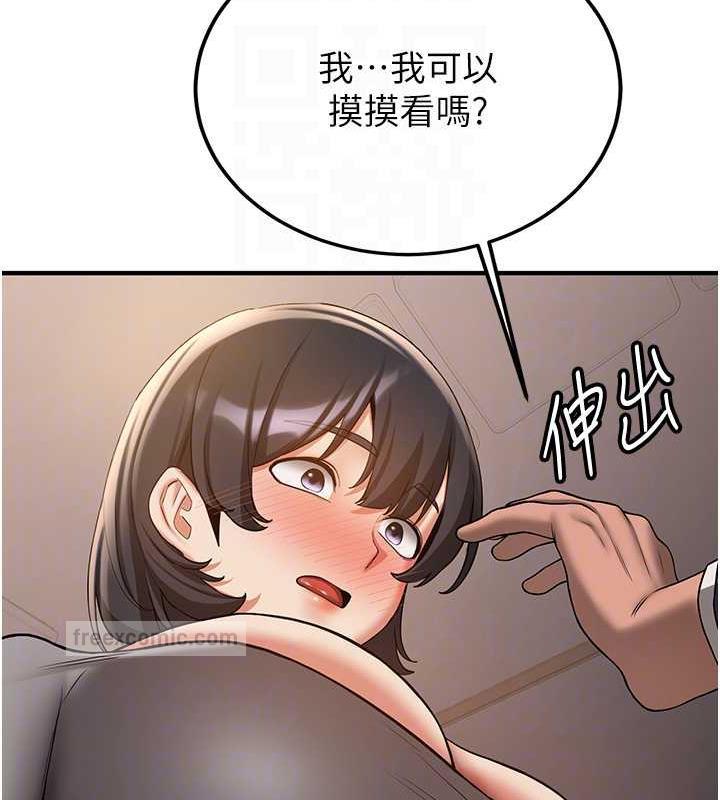 60P - 抢女友速成班