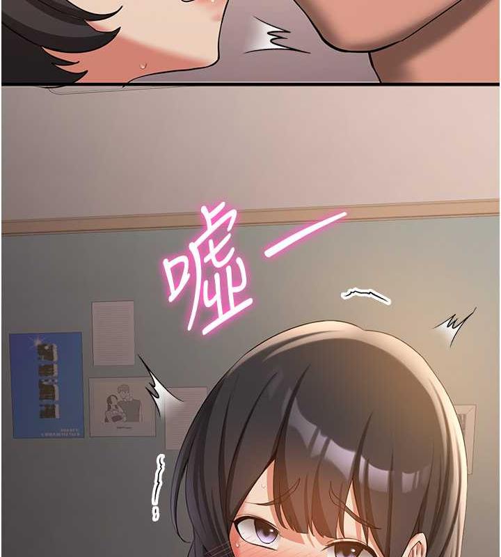 65P - 抢女友速成班