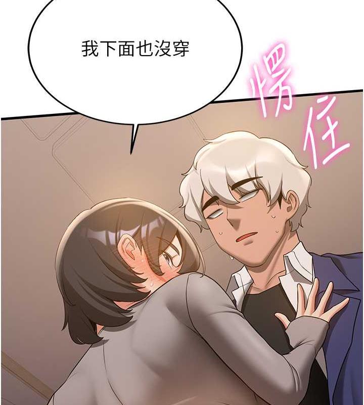 68P - 抢女友速成班