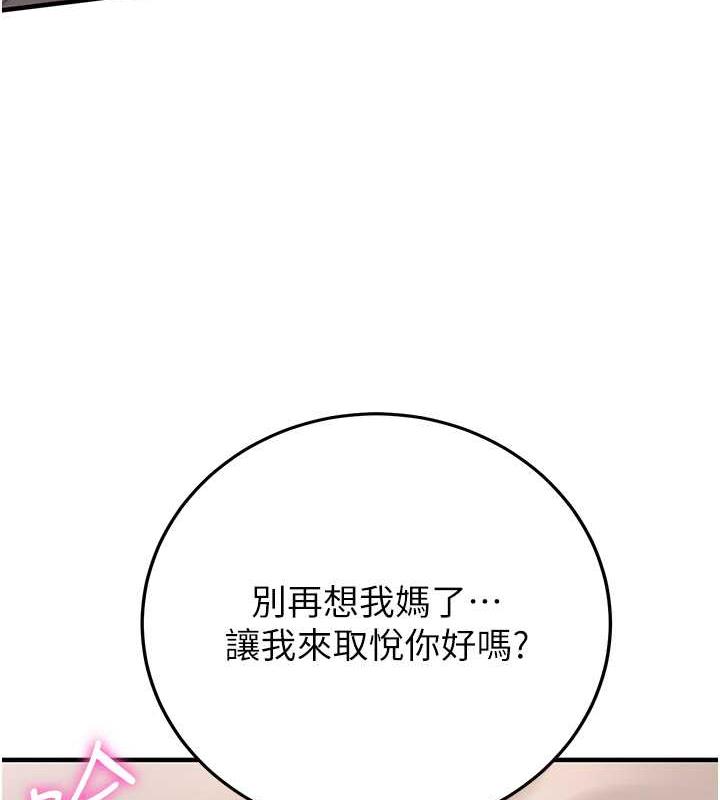 70P - 抢女友速成班