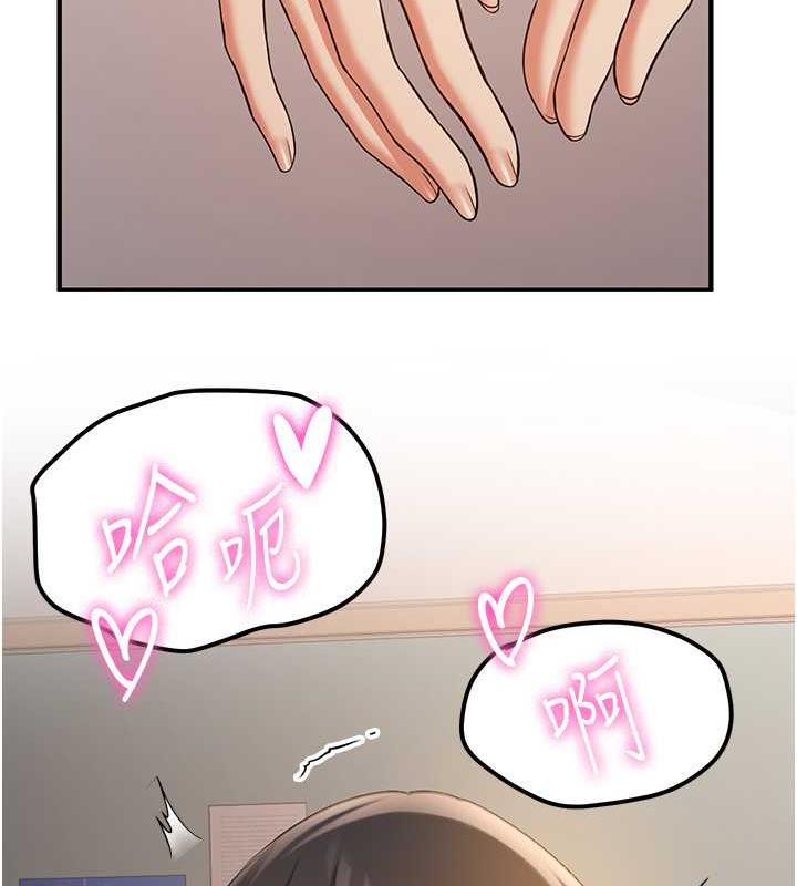 78P - 抢女友速成班