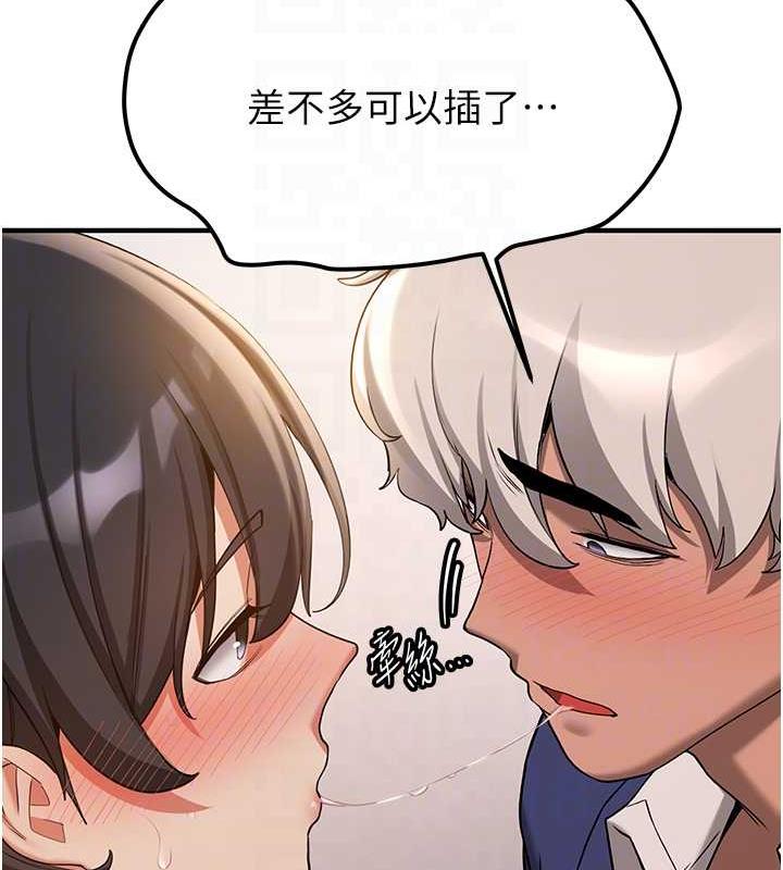 85P - 抢女友速成班