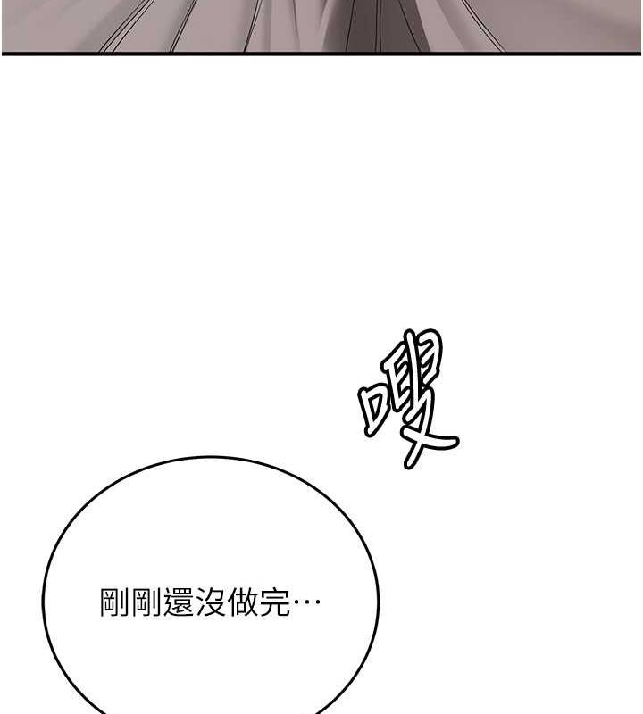 90P - 抢女友速成班