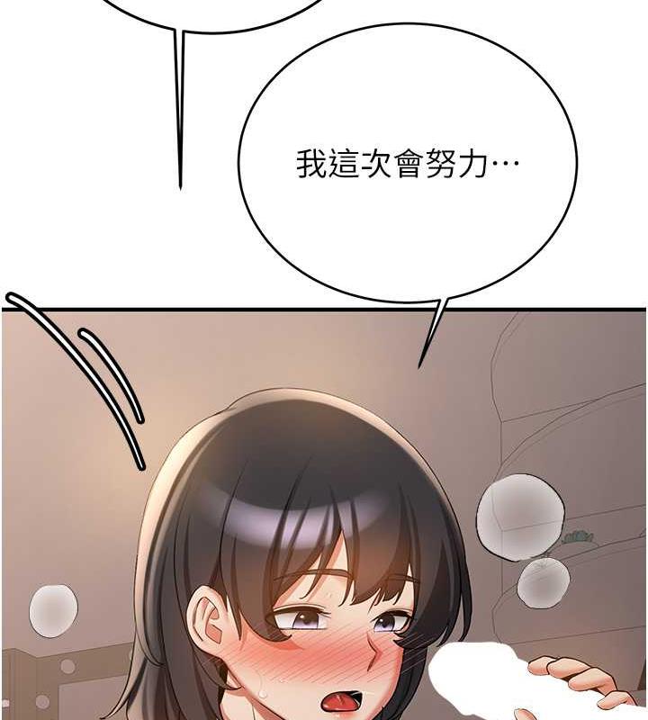 91P - 抢女友速成班