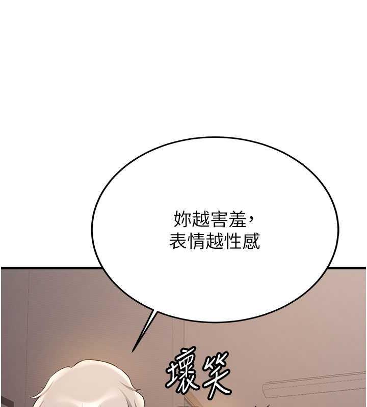 103P - 抢女友速成班