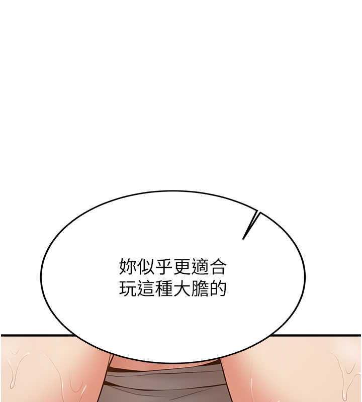 105P - 抢女友速成班