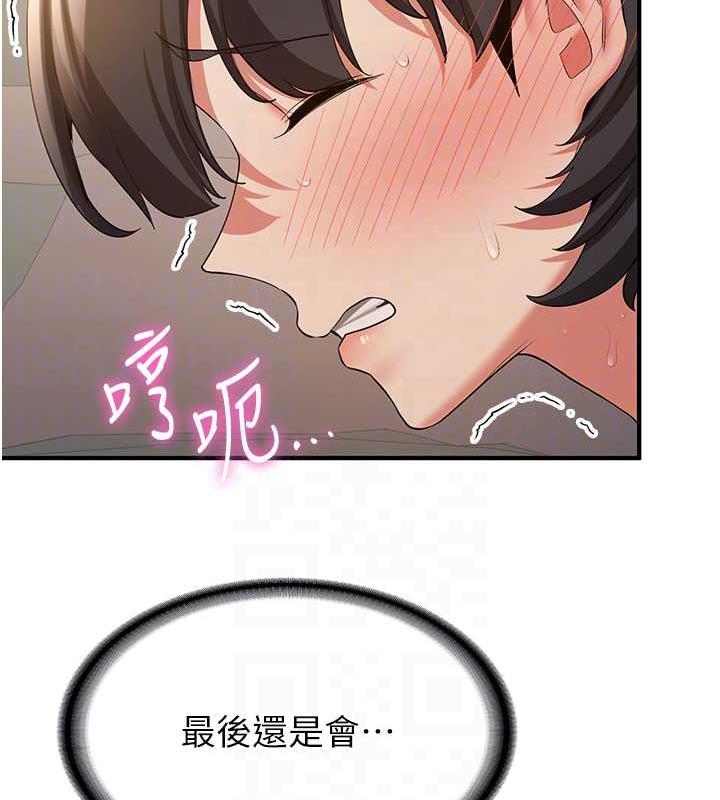 112P - 抢女友速成班