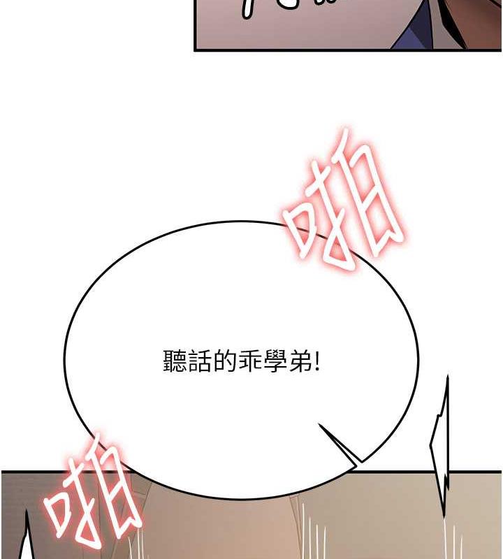 124P - 抢女友速成班