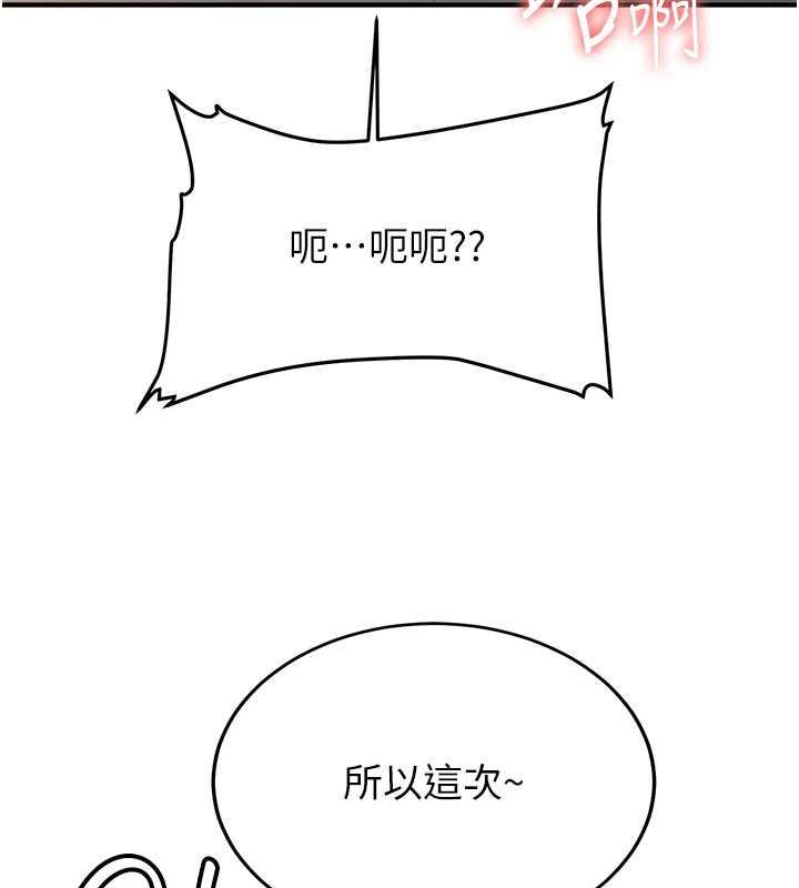 26P - 抢女友速成班
