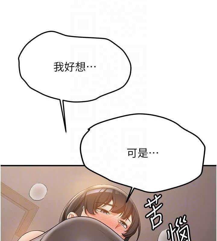 36P - 抢女友速成班