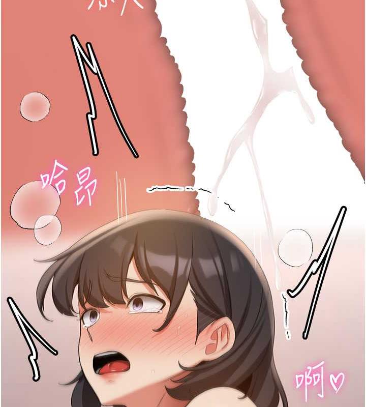 71P - 抢女友速成班