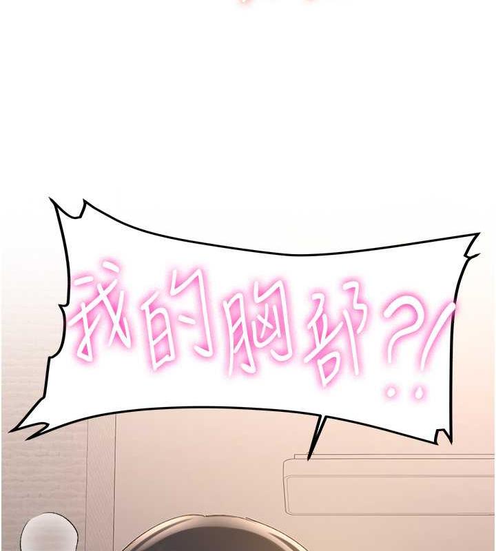 83P - 抢女友速成班