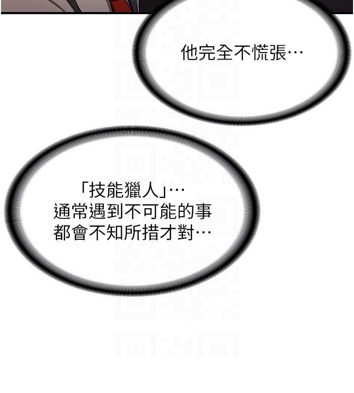101P - 抢女友速成班