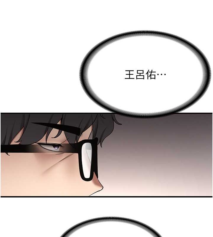 103P - 抢女友速成班