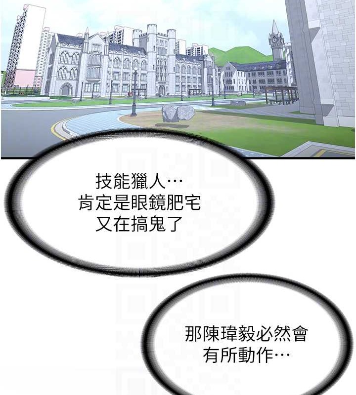 106P - 抢女友速成班