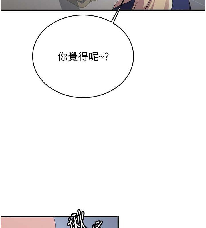 111P - 抢女友速成班