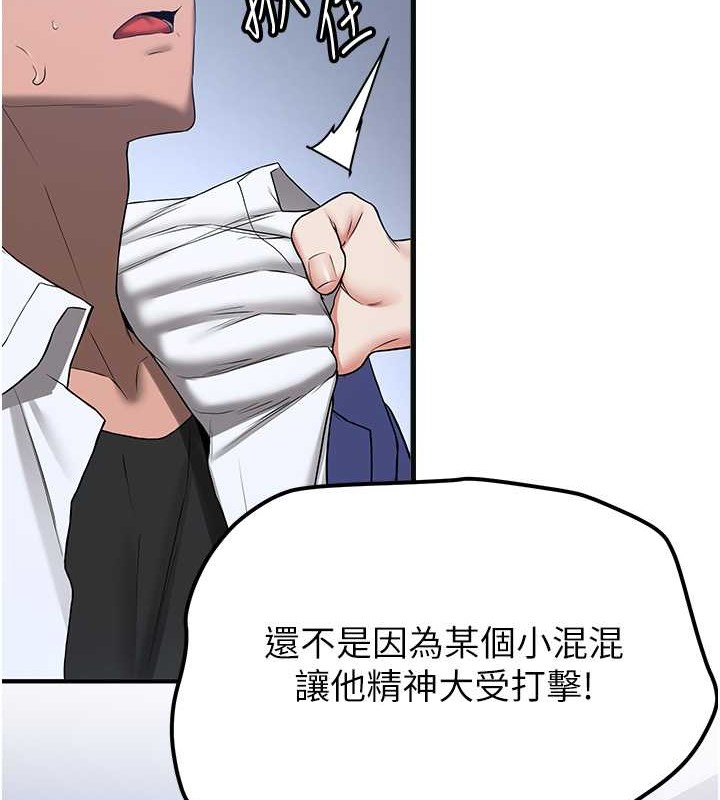 112P - 抢女友速成班