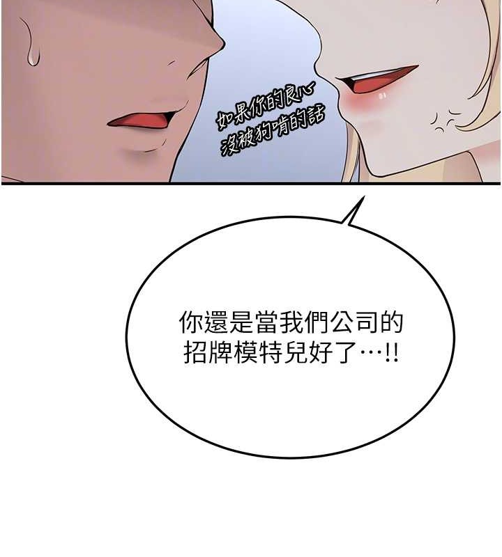 117P - 抢女友速成班