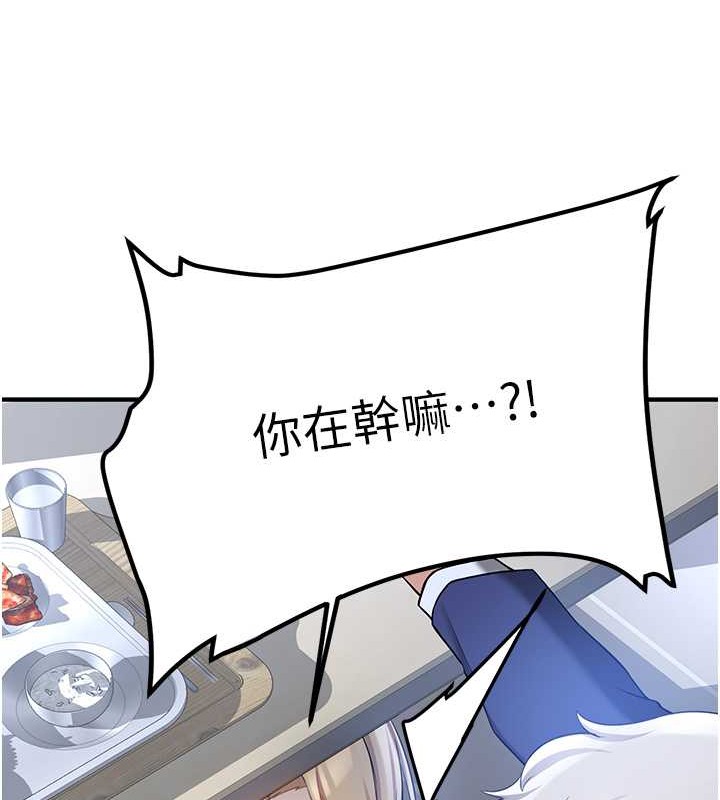 122P - 抢女友速成班