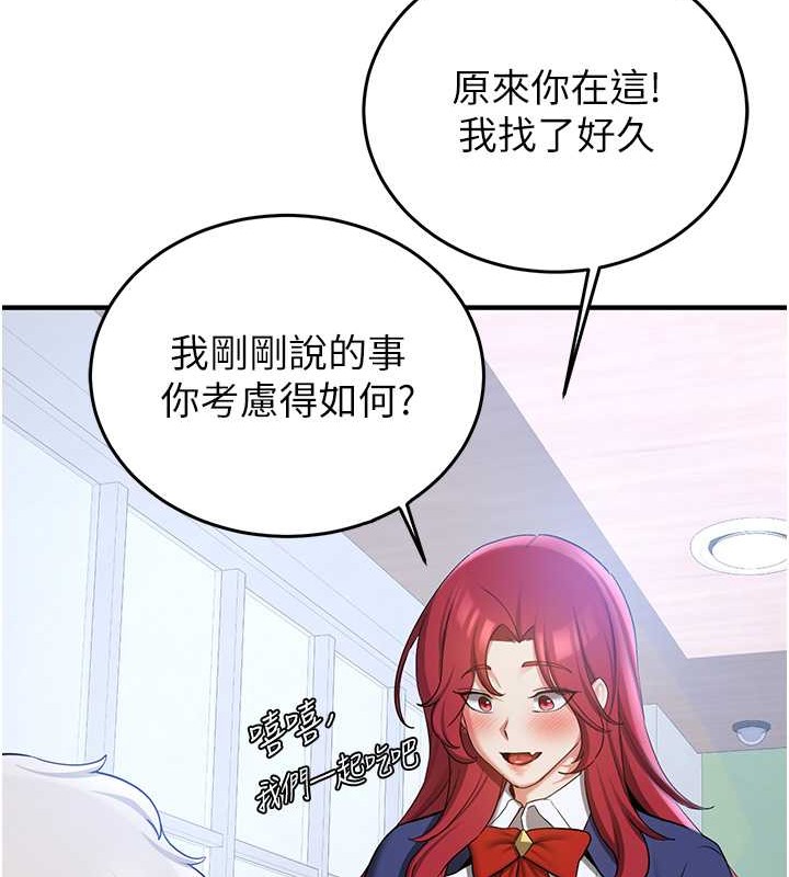 125P - 抢女友速成班