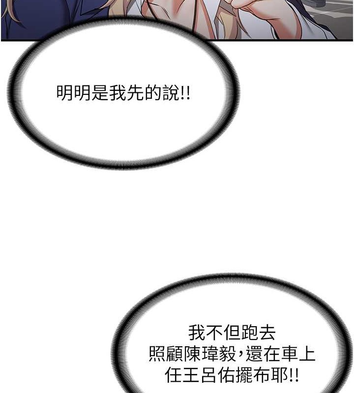 132P - 抢女友速成班