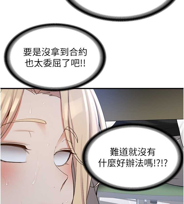 133P - 抢女友速成班